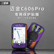 Suitable for Magene Magene C606pro Stopwatch Stickers Garland Decoration Unique Protective Film Colo