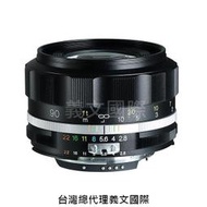 福倫達專賣店: Voigtlander APO 90mm F2.8 SLIIS for Nikon 黑