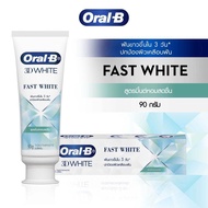 ยาสีฟันออรัลบี ทรีดีไวท์ ฟาสไวท์ Oral B 3D white ฟันขาว ใน 3 วัน