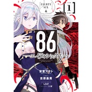 86; Eighty Six Manga Chapter 1-17.5 [ONGOING]