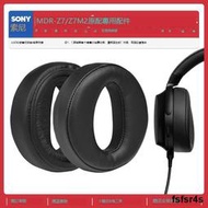 適用索尼Sony MDR Z7 Z7M2耳機套配件耳罩耳麥海綿墊替換皮質耳帽