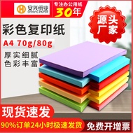 Anxing A4การพิมพ์สี80G 500แผ่นกระดาษคัดสำเนากระดาษแข็งสีชมพูกระดาษใช้พับกระดาษโฮมเมดกระดาษ DIY 70G ก