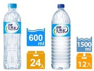 舒跑 天然水 600ml、1500ml<限台南市+北高雄區域>(配送區域請詳閱內文)外送一箱150元