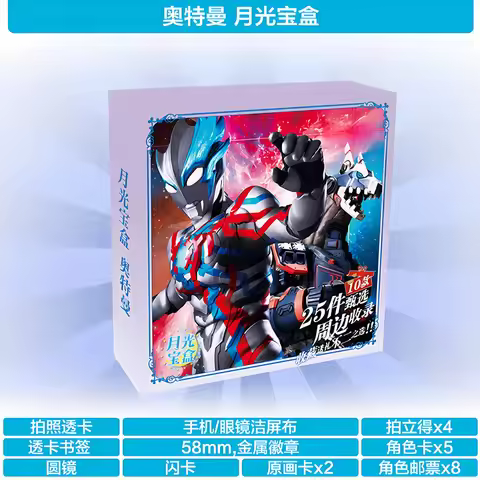 Anime Ultraman Moonlight Treasure Box Include Card Stamp Badge Gift with Box