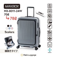 日本MAXBOX 8011 20"/24"/28"炭灰色[前開蓋日本剎車輪]行李箱