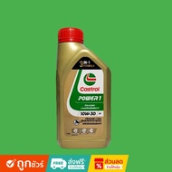 CASTROL POWER1 4T 10W-30 Engine Oil Size 0.8 Liters And 1 Liter