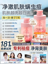 Ruyi Body wash shampoo儒意沐浴露除螨沐浴露后背祛痘去螨虫水杨酸乳液持久留香Shower gel anti-mite back acne salicylic acid lotion