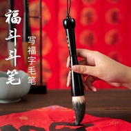 Fu Dou Brush Dou Pen Dou Pen Doufang Dedicated Big Dou Pen Beginner Self-Written Fu Character Big Ch