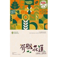 Organic Hualien: Sustainable Environment, Pure Back to True (Hualien County Government) Stepping Sto