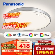 松下（Panasonic）吸顶灯卧室书房灯全光谱led灯具36瓦圆形护眼吸顶灯HHXZ4103