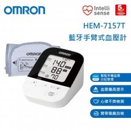 OMRON - 歐姆龍 HEM-7157T 藍牙手臂式血壓計