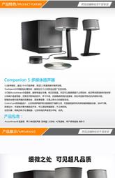 Bose Companion5 多媒體揚聲器系統 C5 國行 音箱 音響