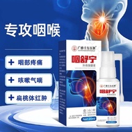 Pharyngeal Pain Tonsil Redness and Swelling Cough Dry Throat Itchy Throat Dry Cough Spray.A2025 MGBG