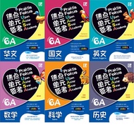 2025 SJKC Primary 6 Workbook 6A Praktis Fokus UASA Year 6A Buku Latihan Tahun Standard Excercise Boo