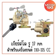 ชุดเพลา ATV สำหรับรถมอเตอร์ไซร์ดัดแปลง ความยาวเ้พลา 75 cm เพลาหลังสามล้อมอเตอร์ไซค