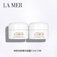 海蓝之谜（LA MER）经典面霜3.5ml*2 中小样，介意慎拍  补水保湿滋润面霜护肤品