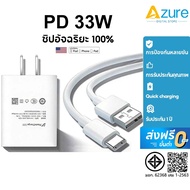 vvo 33W Charger + Charging Cable Fast
