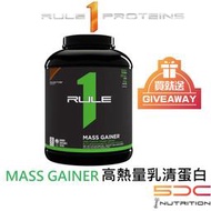 R1 Mass Gainer  原LBS 高熱量高蛋白乳清 6磅ON, BSN, Myprotein, 戰神 ON創辦人