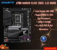 MAINBOARD (เมนบอร์ด) GIGABYTE Z790 AORUS ELITE (REV. 1.1) (DDR5) (SOCKET LGA 1700) (ATX) รับประกันสิ