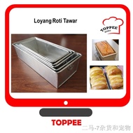 ∏✕✒[PANJANG LOAF]Aluminium Bread Loaf Mould LOYANG ROTI TAWAR 7x3x3 8x3x3 [Pls read T&C before place