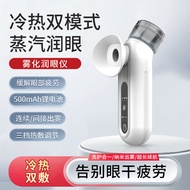 Atomizing Eye Protection Device Eye Protection Device Nano Steam Eye Steaming Device Eye Wash Eye Ey