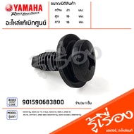 901590683800 สกรู น็อต พร้อมแหวนรอง น็อตยึดชุดสี แท้เบิกศูนย์ YAMAHA MIO115คาร์บู NOUVO SX TTX M-SLAZ NOUVO MX SPARK X SPARK RX MIO MX CRYPTON-Z SPARK NANO NOUVO115คาร์บู NOUVO ELEGANCE SPARK110คาร์บู