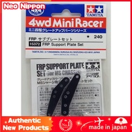 Barchetta FRP Subplate Set [Tamiya Mini 4WD Upgrade Parts ITEM 15372]