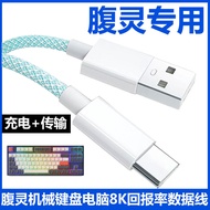 Suitable for Belly Spirit Mechanical Keyboard FL980 MK870 GP108 Mechanical Keyboard Connection USB C