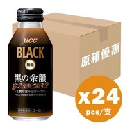 【原箱】UCC上島咖啡 黑の余韻 無糖黑咖啡 375g*24 (新舊包裝隨機發送) (EXP 2027/5)