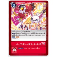 Songmei Board Game Shop LM06 LM-045 P Vermilion Memory Enhancement Single Card DIGIMON DTCG