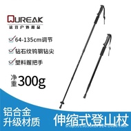 Aluminum Alloy Outdoor Retractable Alpenstock Ultralight Walking Stick Folding Walking Stick Hiking Stick Carbon-Free Walking Stick