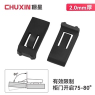 Cabinet Star 90 Degree Angle Cabinet Door Open Anti-Collision Hinge 85 Degree Hinge Limiter 80 Degre