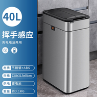 （40L）智能雙開門不鏽鋼感應垃圾桶