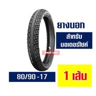 ยางนอก HUT ยางนอกขอบ17 ลายเวฟไอ ยางหน้า 70/90-17 - ยางหลัง 80/90-17 กดเลือกได้เลย