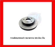 จานเบรค TRW รุ่น TOYOTA Camry XV70 ปี 18-on (โปรส่งฟรี) สินค้ารับประกัน6เดือน หรือ 20000กม.