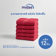 Midas ผ้าขนหนู Cotton 100% รุ่น Basic Living ขนาดผ้าเช็ดผม 15x30 นิ้ว (12 ผืน) นุ่มนวล ผ่อนคลายผิวสั