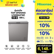 New 2025 Hisense ตู้แช่แข็ง 7Q ความจุ 199 ลิตร รุ่น LF229N4TW1 สีเทา