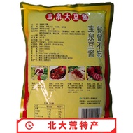 Baoquan Soy Sauce 500g Northeast Specialty Soy Sauce Soy Sauce Mixed Noodle Sauce Douban Sauce Bibim