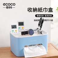 [ECOCO] ECOCO Storage Tissue Box Multi-Purpose Tissue Box Desktop Tissue Box Remote Control Storage 