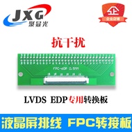 60P FFC/FPC LCD Screen LVDS Screen Cable Dedicated Adapter Board 40P PCB Welding Test Board 0.5mm