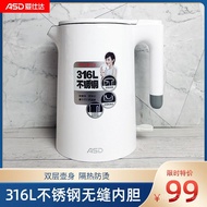 Stainless Steel ASD Automatic Power-off Aistar Electric Kettle Household Water Boiler/316L1.5LAW-S15