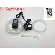 12V Bucket Version Water Pump Notebook Water Cooling Pump
