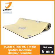[NEW] JASON เจสัน เสื่อโยคะ รุ่น X-Pro Mark ll ดิน น้ำ ลม ไฟ ขนาดพิเศษ น้ำหนักเบา วัสดุอย่างดี ปลอดภ