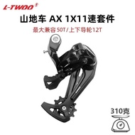 Blueprint LTWOO AX A11Speed Mountain Bike Bicycle Shifter Set Rear Derailleur Shifter