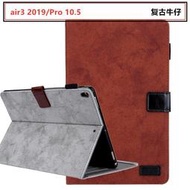 發仔 ~ iPad pro11 2018  皮套 復古布紋矽膠軟殼 保護套支架扣 G2695