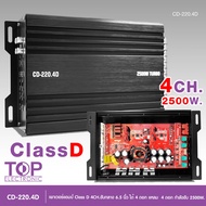 TOP เพาเวอร์แอมป์ Class-D 4Ch ตัวเล็กเสียงดี น้ำหนักดี ไม่ร้อน กลางแหลม8ดอก แรงมาก CD-200.4D/CD-220.