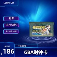 gba 游戲卡帶 寶可夢 究極綠寶石 芯片記憶 內置修改器 時鐘卡