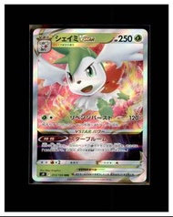 2021 謝米VSTAR Shaymin VSTAR PTCG 日版 s9 013/100 寶可夢卡 Pokemon