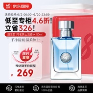 范思哲（VERSACE）同名男士香水 50ml 木质香调 淡香水EDT  礼物 送男友 李现同款