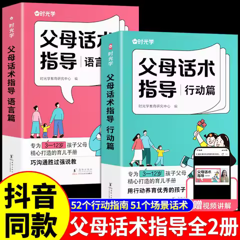 Parenting Language and Action Guide, Parenting Books, Non Violent Communication Self Drive